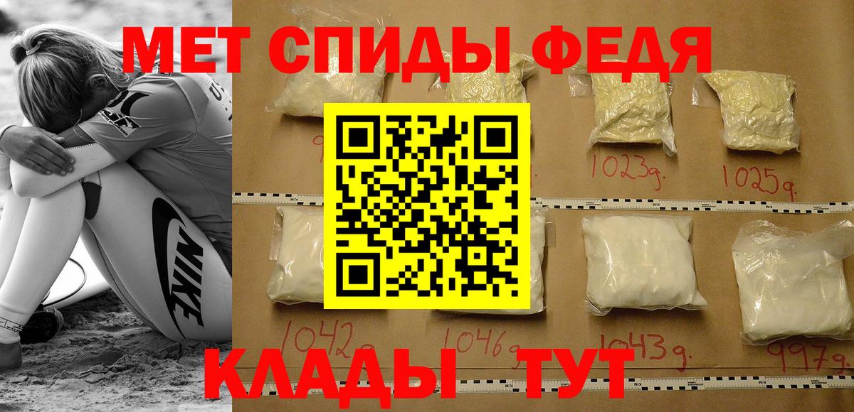 АМФЕТАМИН  Амфетамин VHQ  Вход с VPN  Минеральные Воды 