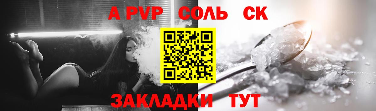 APVP СК  Alpha PVP  Alpha PVP Соль  Минеральные Воды  Альфа ПВП СК  Вход с VPN 