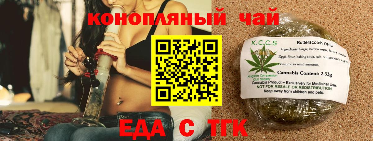 Canna-Cookies конопля  Вход с VPN  Минеральные Воды 