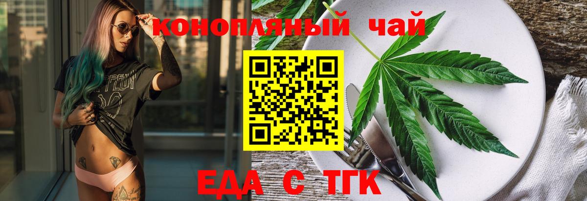 Cannafood конопля Минеральные Воды