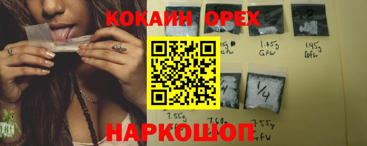КОКАИН Эквадор  Кокаин 97%  Минеральные Воды  Вход с VPN 