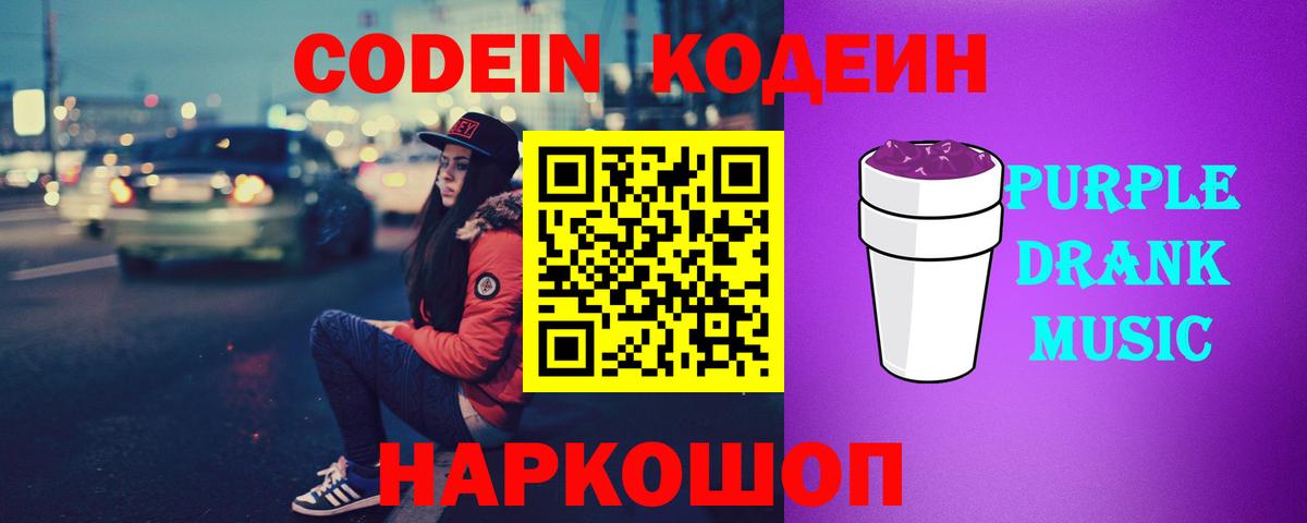Кодеиновый сироп Lean напиток Lean (лин) Минеральные Воды