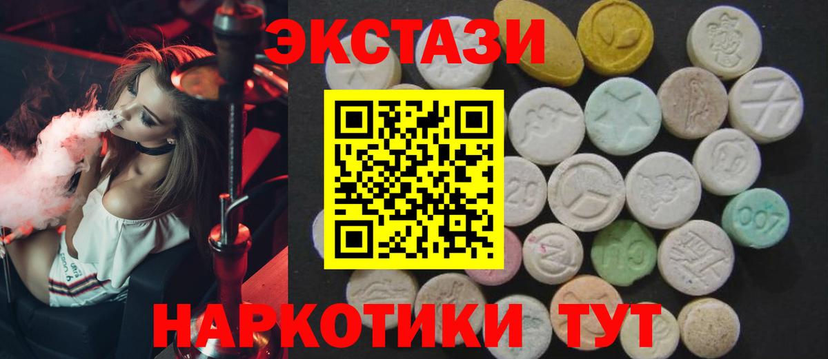 ЭКСТАЗИ 300 mg Минеральные Воды