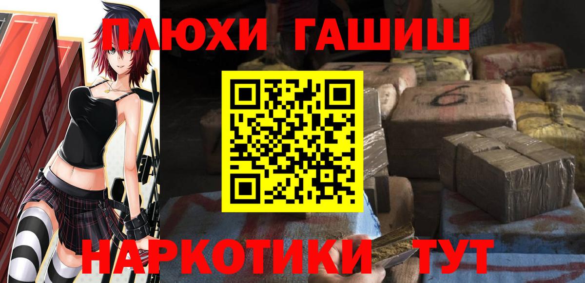 продажа наркотиков  Вход с VPN  Гашиш  Минеральные Воды  ГАШ hashish 