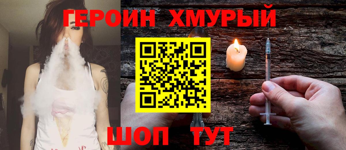 Героин афганец  Вход с VPN  Минеральные Воды 