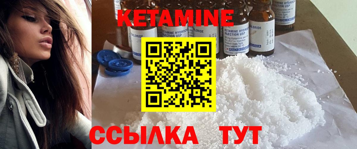 КЕТАМИН VHQ  Вход с VPN  Минеральные Воды  КЕТАМИН VHQ 