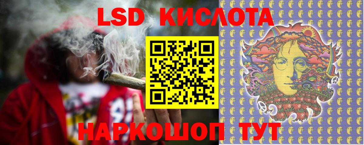 Лсд 25 экстази ecstasy Минеральные Воды