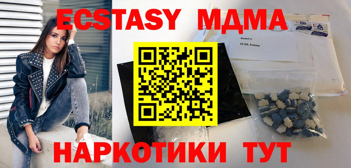 МДМА VHQ  MDMA crystal  Минеральные Воды  MDMA  Вход с VPN 