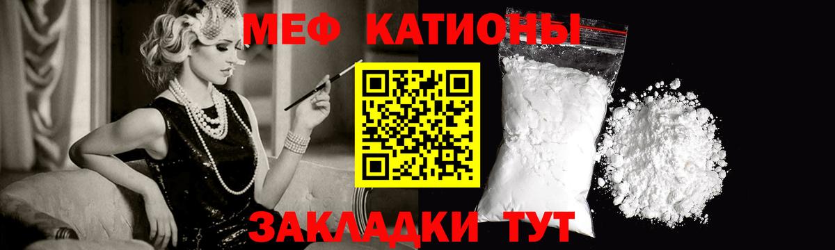 Меф мяу мяу кристаллы Минеральные Воды