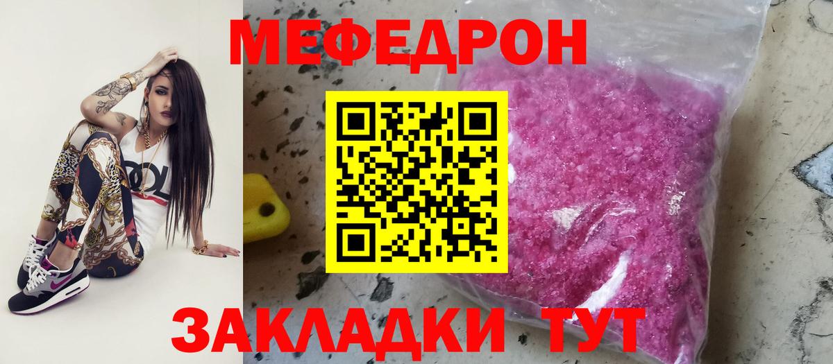 Минеральные Воды  МЯУ-МЯУ  Вход с VPN  МЕФ мяу мяу 