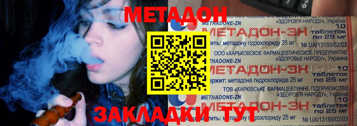 Метадон мёд Минеральные Воды