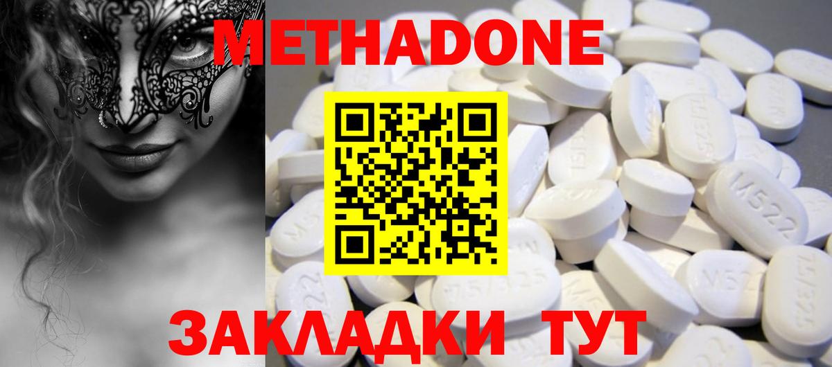 МЕТАДОН кристалл  Вход с VPN  Метадон VHQ  Минеральные Воды 