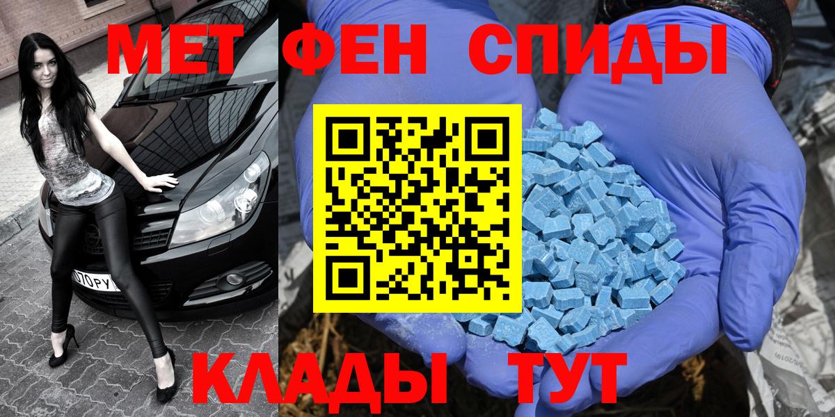 МЕТАМФЕТАМИН кристалл Минеральные Воды