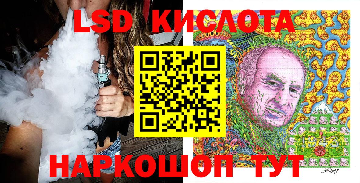 Марки 25I-NBOMe 1,8мг  Вход с VPN  Минеральные Воды 