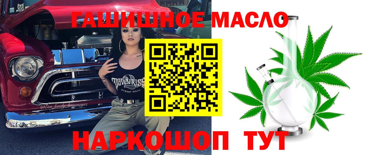 Минеральные Воды  ТГК концентрат  Вход с VPN 