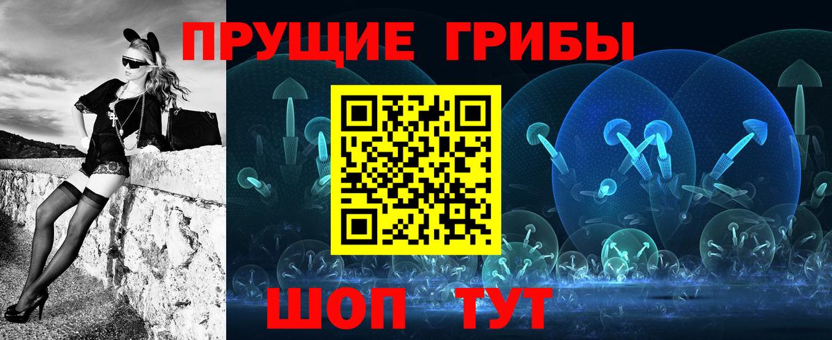 Псилоцибиновые грибы ЛСД  Вход с VPN  Минеральные Воды 
